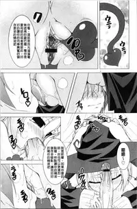 Pukkuri Kanojo wa Hatsujou Mode