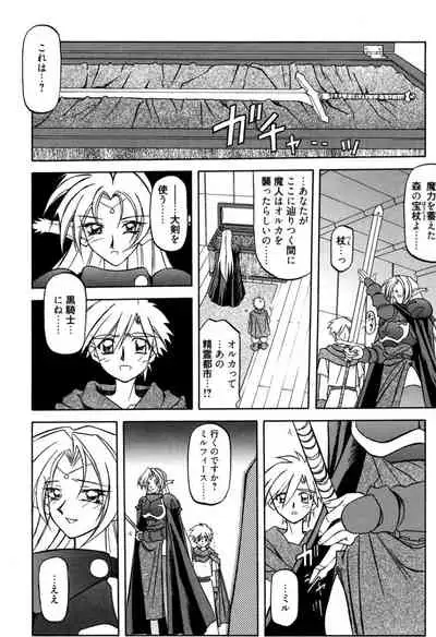 [Sanbun Kyoden] Shichisai no Lamuros 1 [Digital]