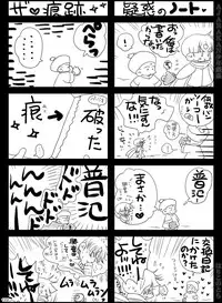 [Hariko no Tora (Midoh Torako)] AJARAKAN [Digital]