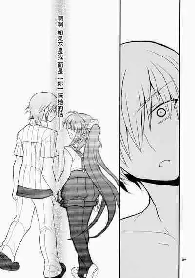 (C76) [keepON (Hano Haruka)] Futari Bocchi | 兩人成雙 (Little Busters!) [Chinese]