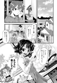 [Uirou] Future Novel Ch.1-3