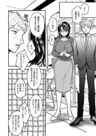 COMIC Kuriberon DUMA 2022-12 Vol.43