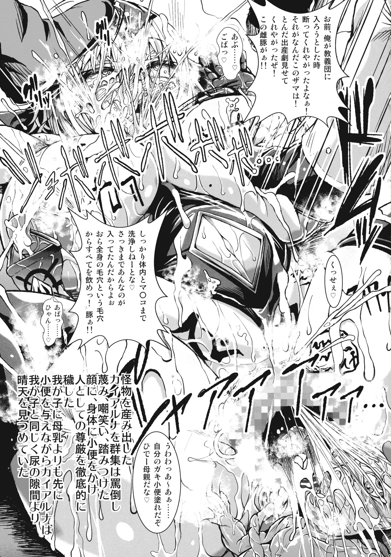 X∞MODEL ] GUND CUNNUM vol.1 Shussan Bokujou Kaiaruna-hen