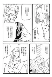 [Shima Sanmei] Dragon Pearl 02 [chinese]