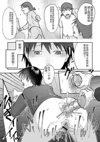 Ougon no Sonata XXX Sono Juuroku