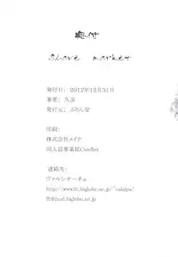 (C83) [Purin Dou (Hisahiko)] Slave market