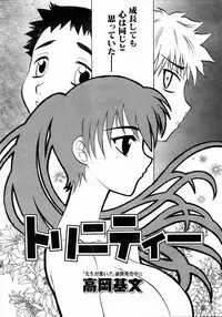 COMIC AUN 2004-05 Vol. 96