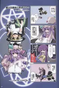 (C67) [NECO Seiryuu (Various)] Touhou Shoujo Shuuishuu Ichi (Touhou Project)