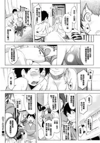 [utu] 色は匂へど･･･ [Chinese]