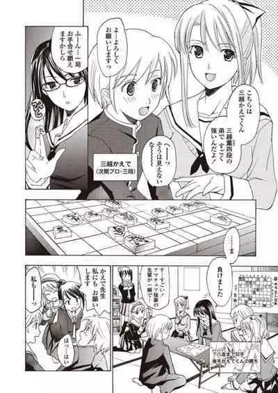 [Asagi Ryu] Joshikousei Kishi Kurata Mina to Shite Mitai [Digital]