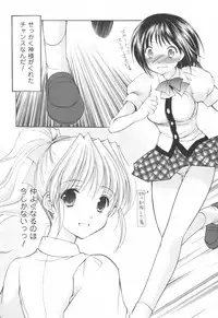 [Yuki Azuma]	Cheer Up!