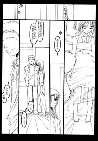 (C56) [Bolze. (Rit.)] Kizuna (Kizuato)