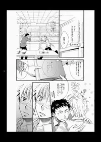 (SC48) [Panda 4gou (Shima Kyousuke)] CONTRIBUTION