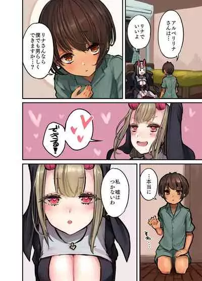 Konban wa Sisiter Succubus