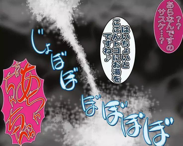 Phantom Thief R*nma - Torture through H