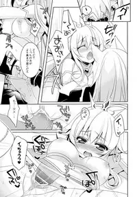 (C83) [hlz (Sanom)] D.D.Kingdom2 (DOG DAYS)