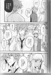 (C75) [DOG VILLE (Mitsumura)] Koi ha itsudemo Hurricane (Togainu no Chi)