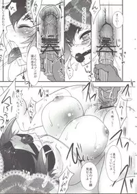 (C83) [Yukinohana (Sakurasawa Yukino)] Naoto wa Ore no Yome (Persona 4)