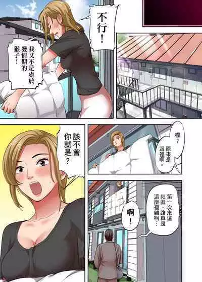 人妻專攻！超猛按摩師的敏感穴位按摩術～不要連裡面的穴道一起刺激啦！1-27話