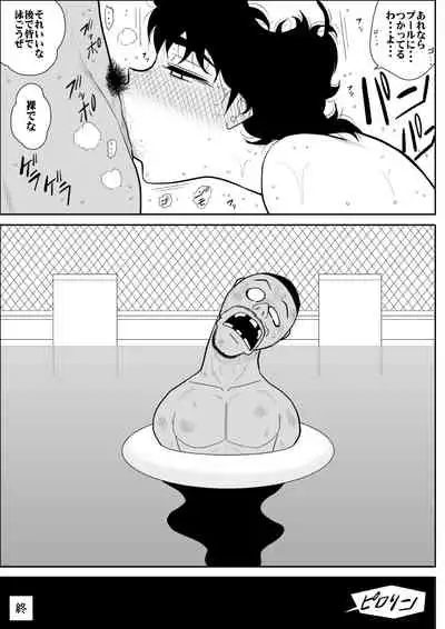 [Fake An] Battle Teacher Tatsuko 3