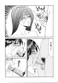 [Ikoma Ippei] Nie no Kakei