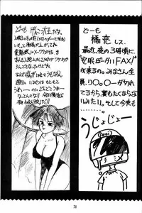 (C46) [Karmaya (Karma Tatsurou)] Waga Mama (Various)