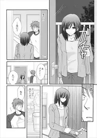 [Minamoto Kosada] Nama na Mama ch.2