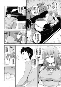 [Mikemono Yuu] Shitataru Kanojo - Drip Lover [Chinese]