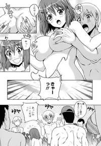 [Kusui Aruta] Kaikan Cherish! [Digital]