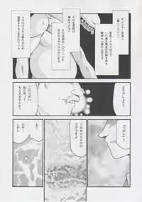 (C71) [LTM. (Taira Hajime)] NISE Dragon Blood! 14