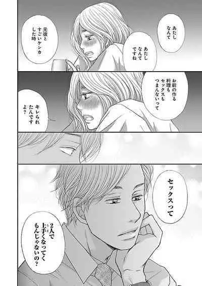 Renai LoveMax 2023-02