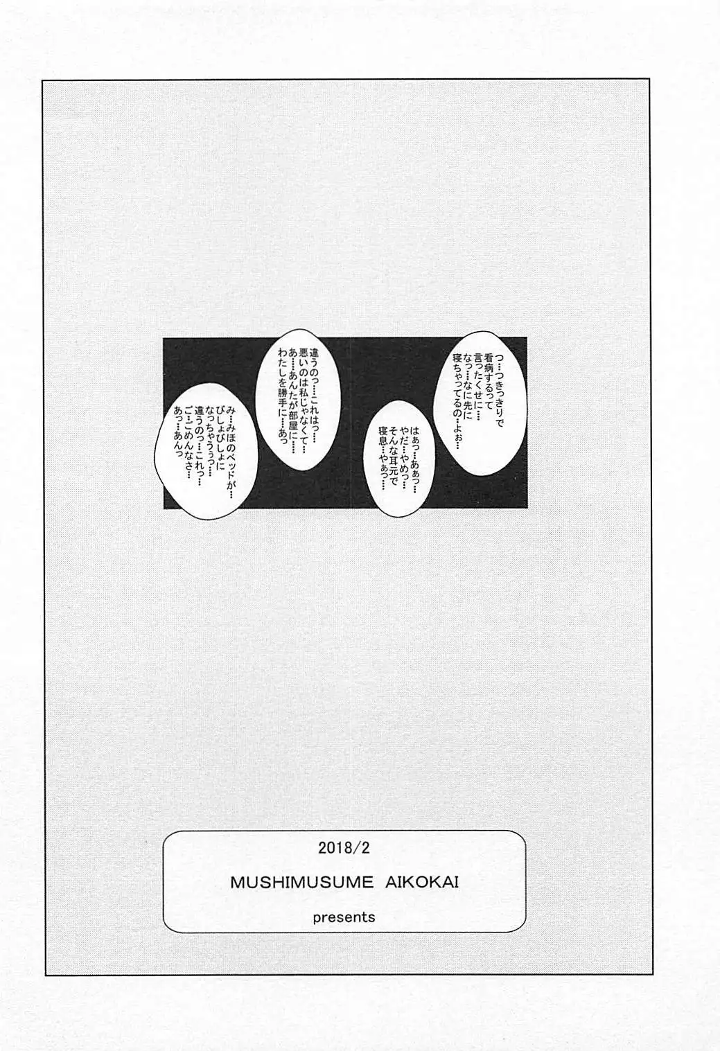 Self Saimin Itsumi-san