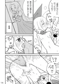 [Miyago Cafe (Miyago Rince)] GAME OVER [Digital]