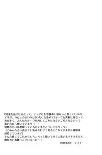 (C80) [Aerial Soul (Shiina)] Meshimase Miso Parfait (Tales of the Abyss)