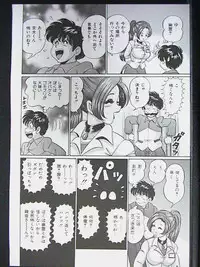 [Watanabe Wataru] Ano Ko wa F Cup