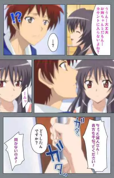 Iku made Owaranai Kyousei Ero Sugoroku 2 Kanzenban