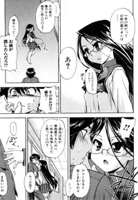 [Inu] Strange Kind of Woman Complete Edition Vol.1