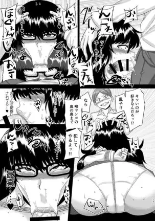 Tarashina-san Hatsujouchuu