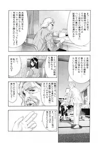 [Onikubo Hirohisa] Mehyou | Female Panther Volume 3