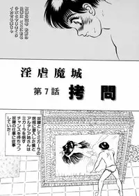 [Eiri Kiku] Ingyaku Majyou