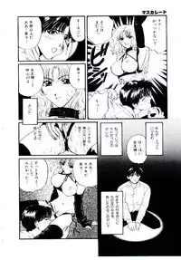 [Hirose Miho] Oneesan ni Omakase | Boy! You Give Yourself to me