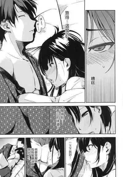 Oyatsu no Jikan - Would you like to taste my body? | 點心時間