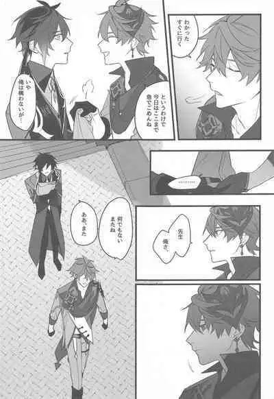 Itsuka no Betsuri made - Until we part someday