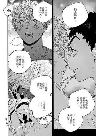 [Thanat] PERFECT FIT Ch. 1-5 [Chinese] [冒险者公会] [Digital] [完结]