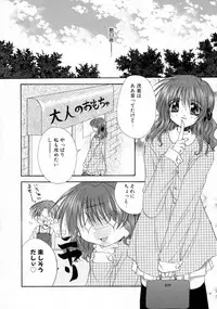 [Ryuga Syo] Kimi no iru Keshiki