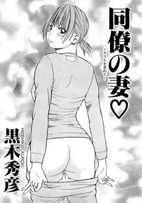 [Kuroki Hidehiko] 29sai Inyoku Tsuma