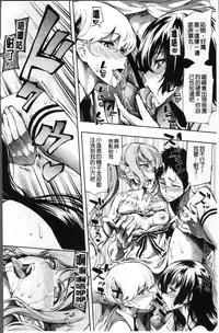 [Kihiru] Taneuma no Yakata [Chinese]