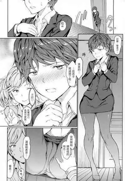 Hadaka no Gakkou - Her daily naked life. Nudist School | 赤裸學園