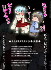 [Hariko no Tora (Midoh Torako)] AJARAKAN [Digital]