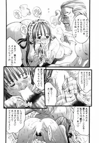 [Miyazaki Maya] Tenshi o Otodoke